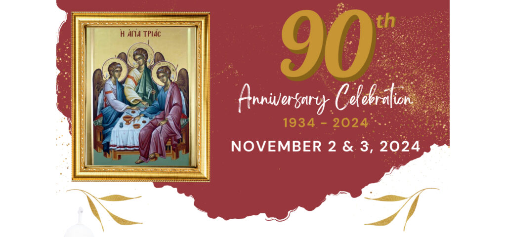 90th Anniversary Gala