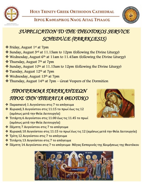 Supplication To The Theotokos Service